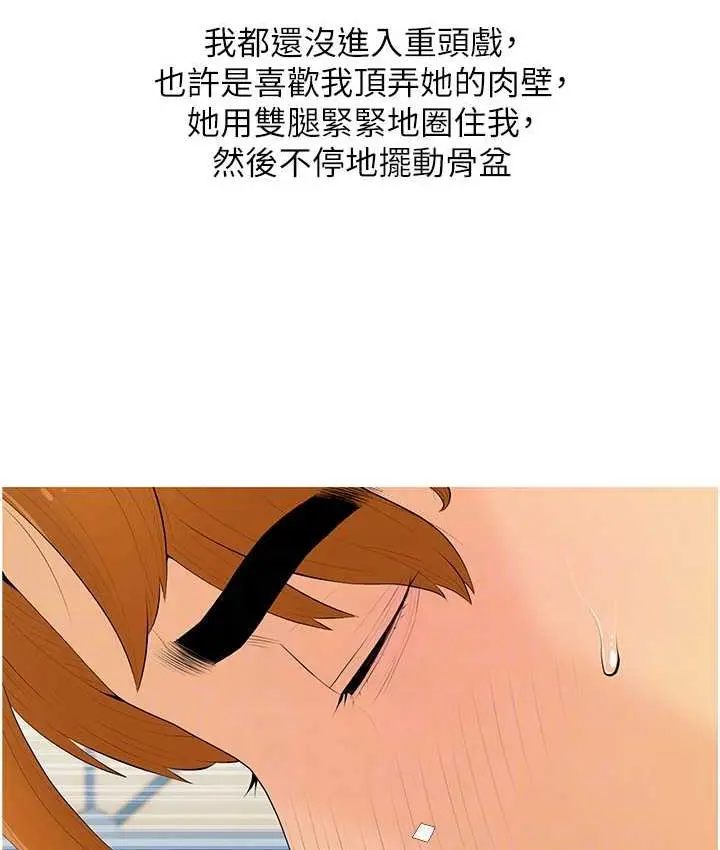 漫画《糖果爸爸的抢婚大作战》第7话第96张图