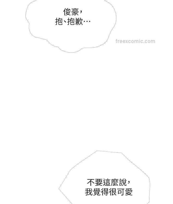 漫画《糖果爸爸的抢婚大作战》第8话第21张图