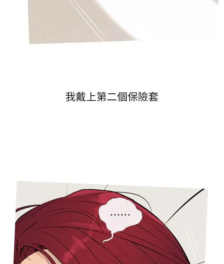 漫画《糖果爸爸的抢婚大作战》第8话第27张图