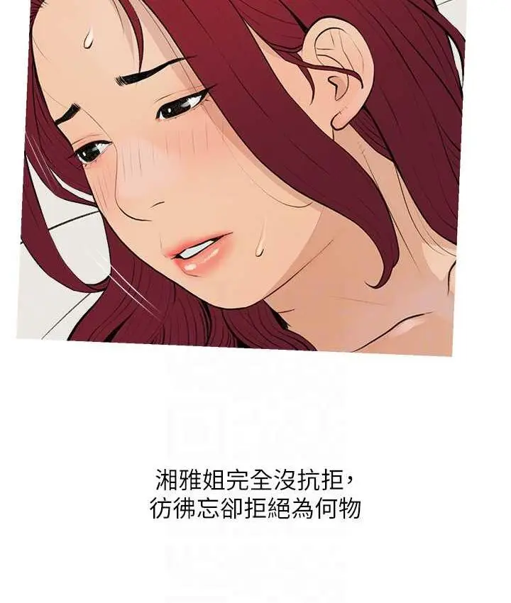 漫画《糖果爸爸的抢婚大作战》第8话第28张图