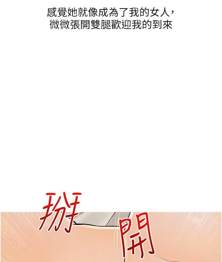 漫画《糖果爸爸的抢婚大作战》第8话第32张图