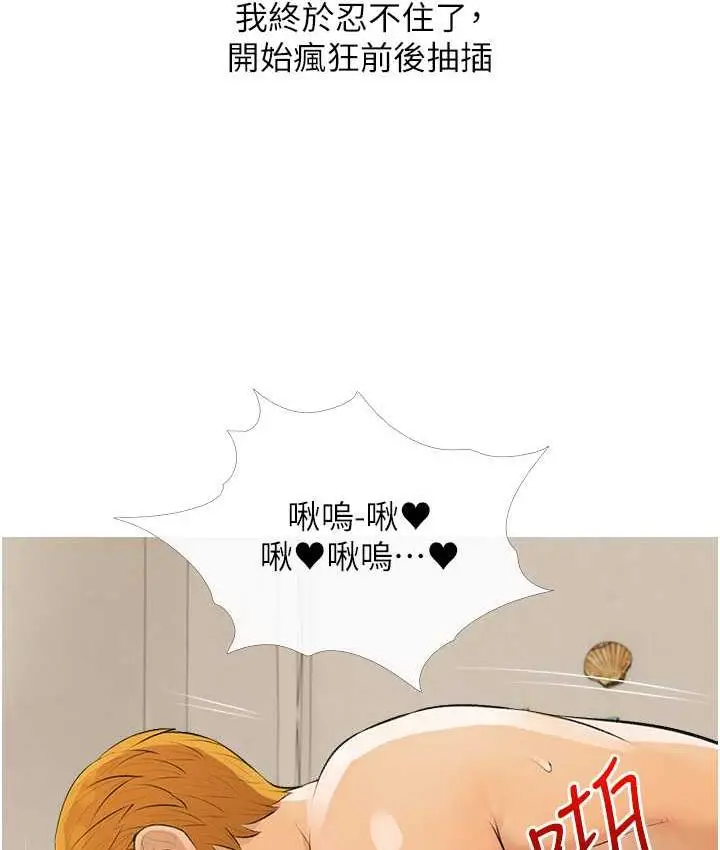 漫画《糖果爸爸的抢婚大作战》第8话第69张图