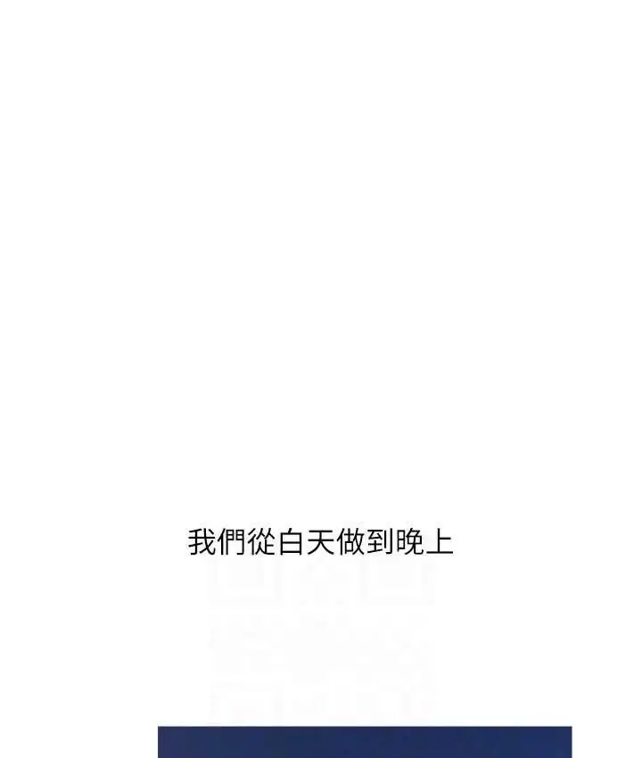 漫画《糖果爸爸的抢婚大作战》第8话第88张图