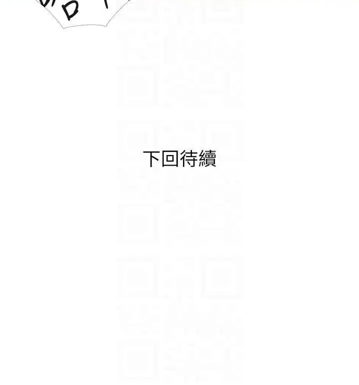 漫画《糖果爸爸的抢婚大作战》第9话第101张图