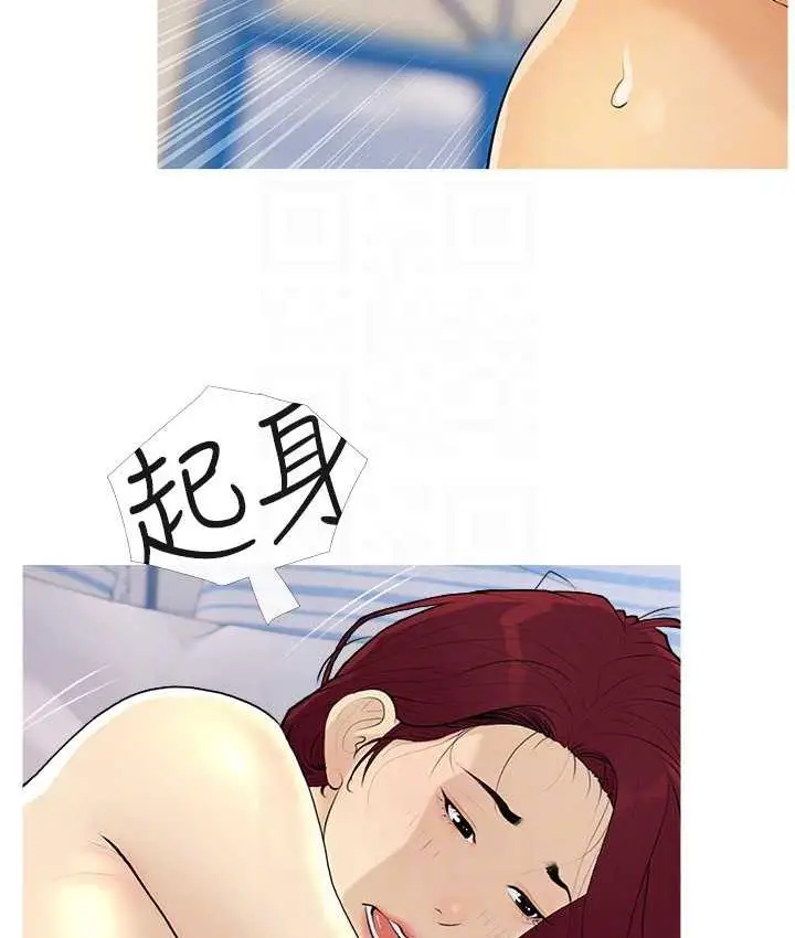 漫画《糖果爸爸的抢婚大作战》第9话第17张图