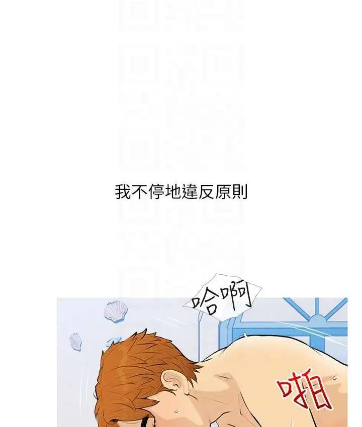 漫画《糖果爸爸的抢婚大作战》第9话第41张图