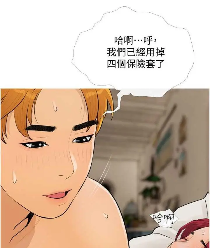 漫画《糖果爸爸的抢婚大作战》第9话第6张图