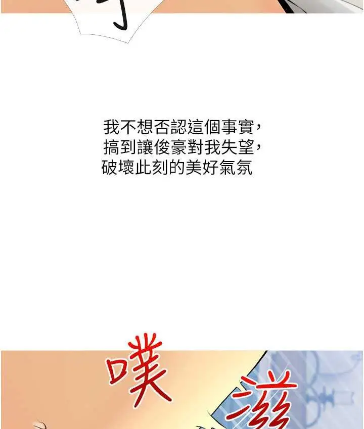 漫画《糖果爸爸的抢婚大作战》第9话第68张图