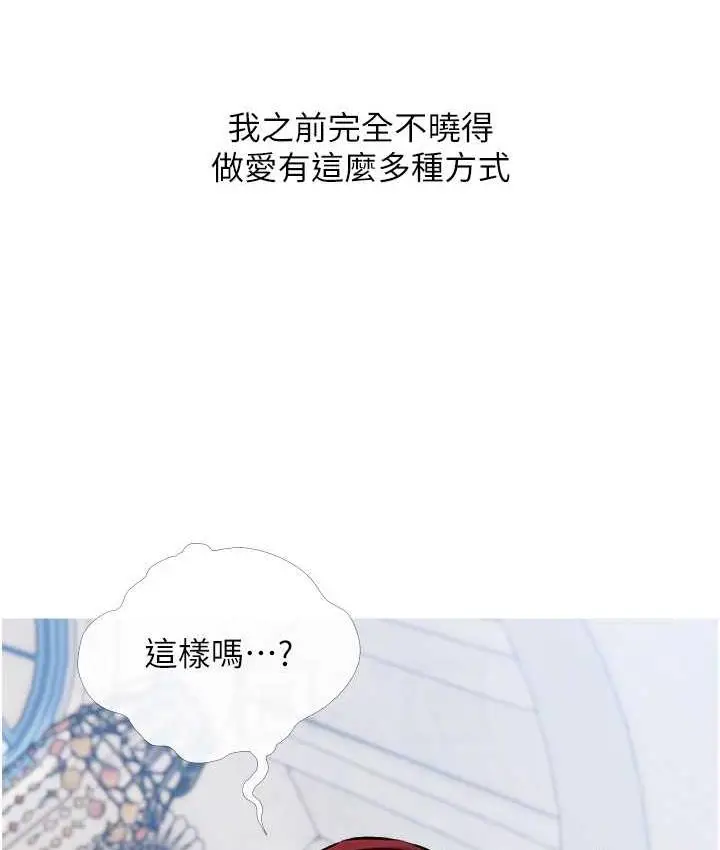 漫画《糖果爸爸的抢婚大作战》第9话第76张图