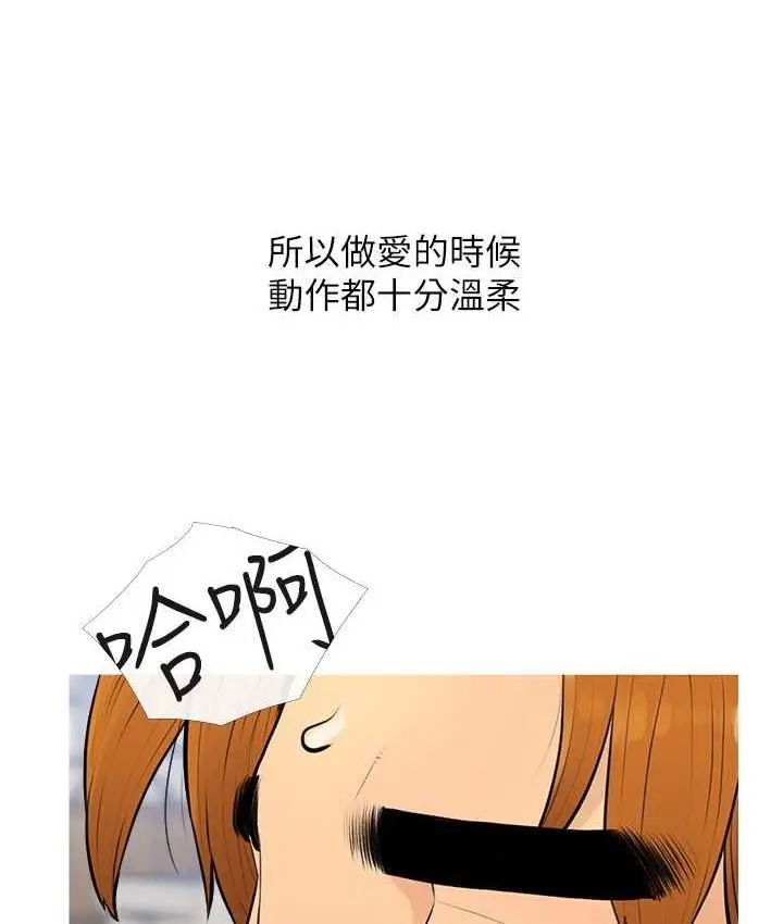 漫画《糖果爸爸的抢婚大作战》第9话第82张图