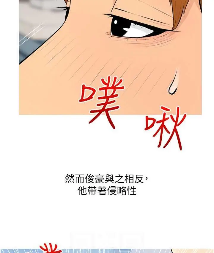 漫画《糖果爸爸的抢婚大作战》第9话第83张图