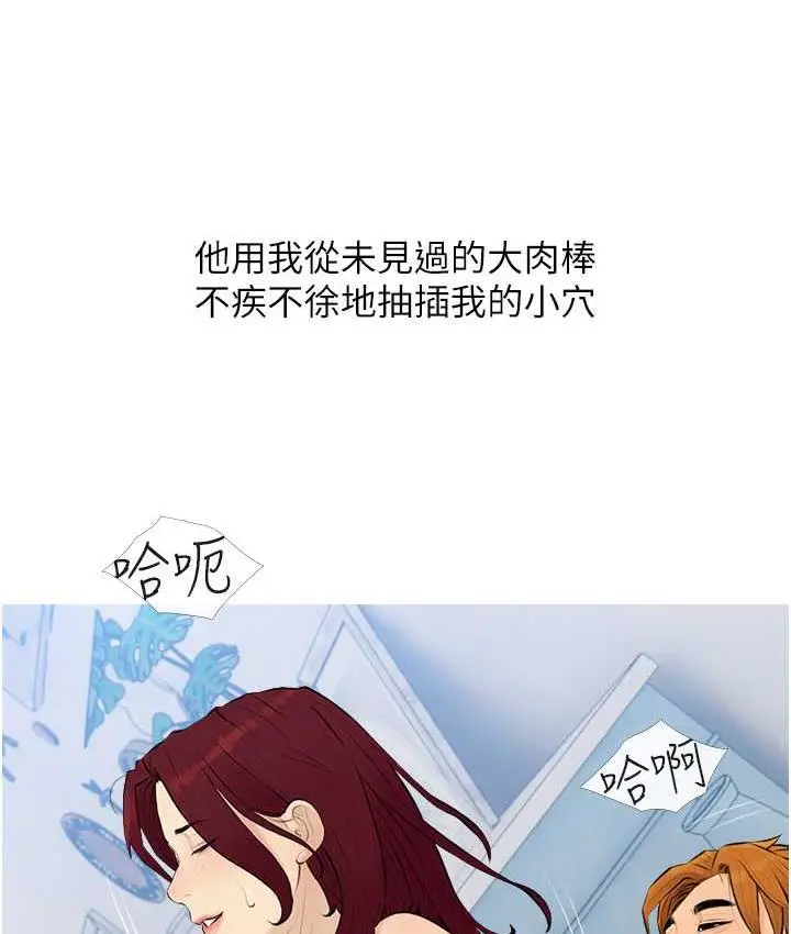 漫画《糖果爸爸的抢婚大作战》第9话第85张图