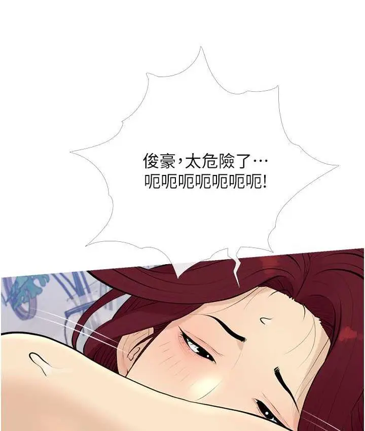 漫画《糖果爸爸的抢婚大作战》第9话第94张图