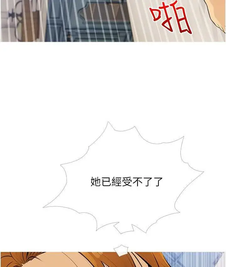 漫画《糖果爸爸的抢婚大作战》第9话第99张图