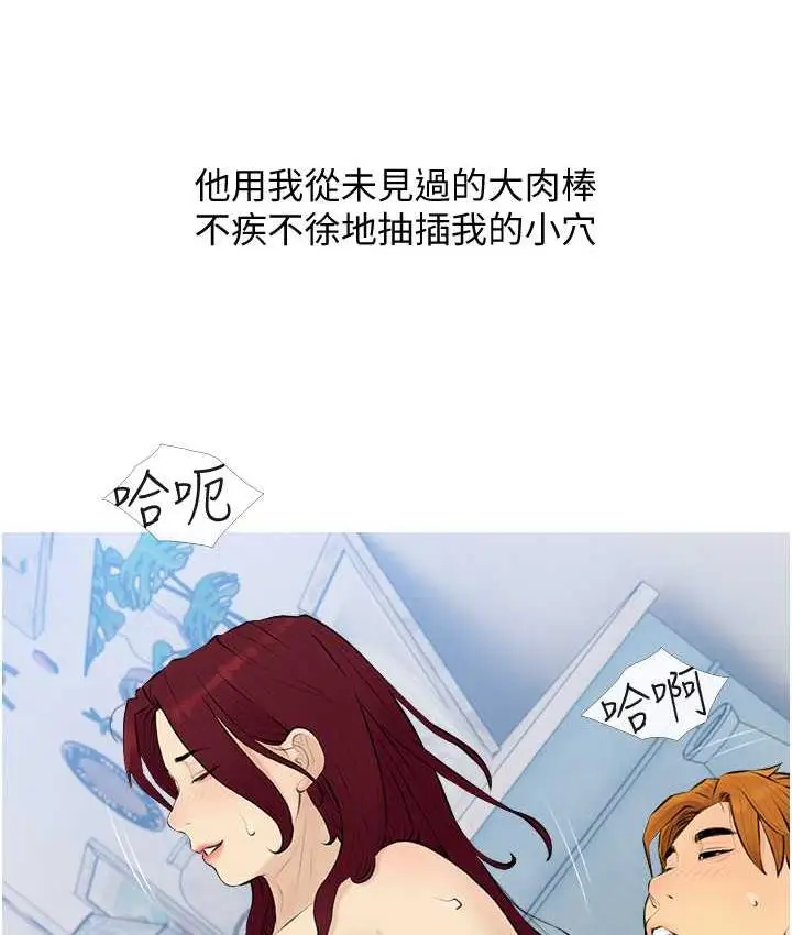 漫画《糖果爸爸的抢婚大作战》第10话第11张图
