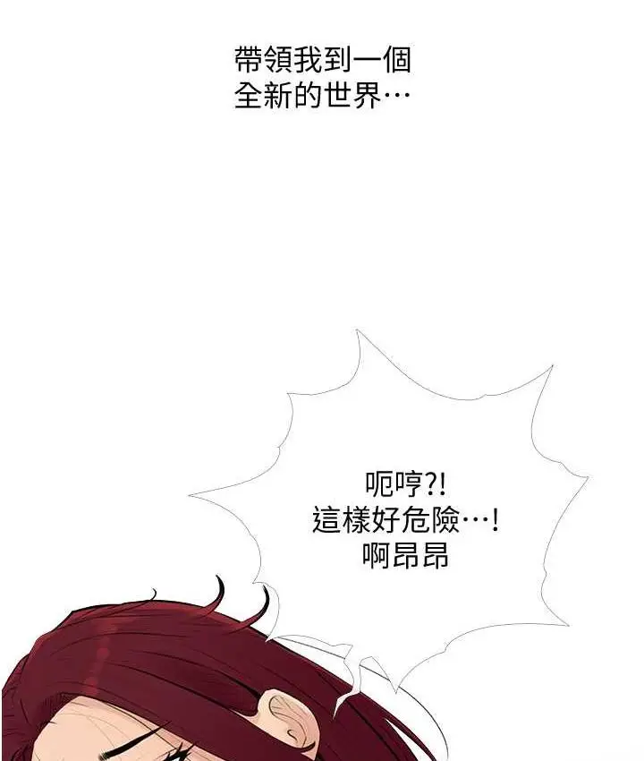 漫画《糖果爸爸的抢婚大作战》第10话第13张图