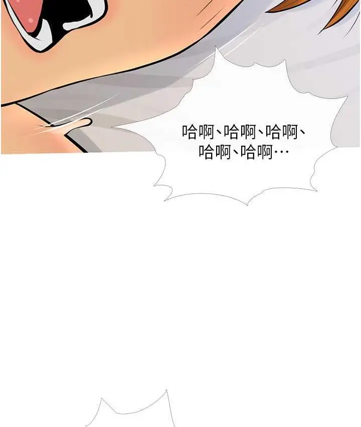 漫画《糖果爸爸的抢婚大作战》第10话第22张图