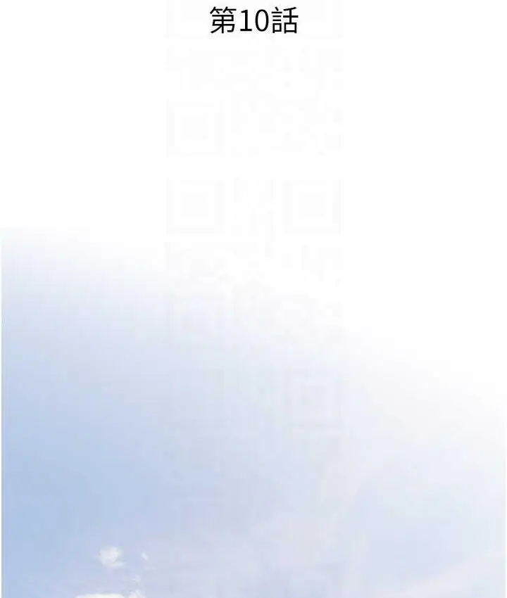 漫画《糖果爸爸的抢婚大作战》第10话第29张图