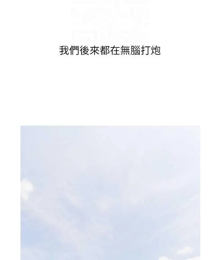 漫画《糖果爸爸的抢婚大作战》第10话第31张图
