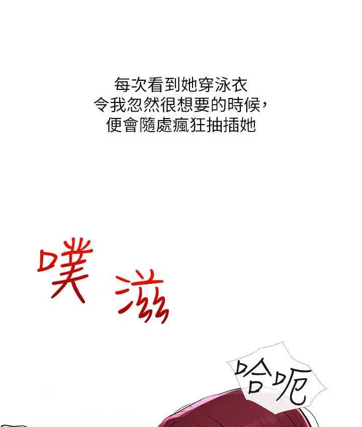漫画《糖果爸爸的抢婚大作战》第10话第33张图