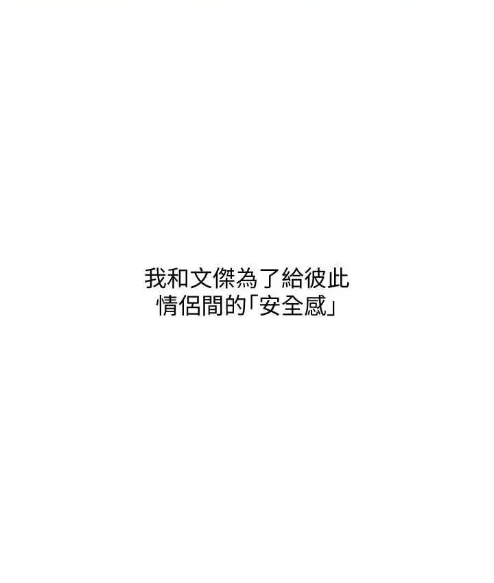 漫画《糖果爸爸的抢婚大作战》第10话第4张图