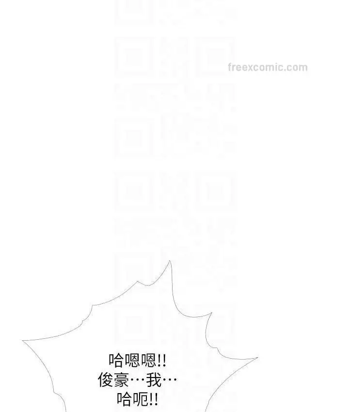 漫画《糖果爸爸的抢婚大作战》第10话第42张图