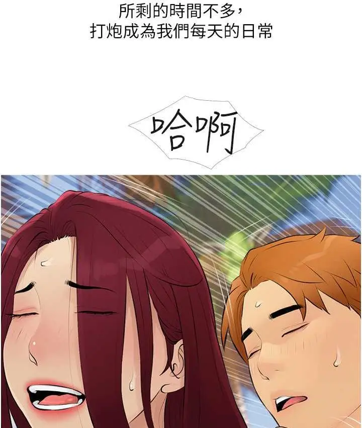 漫画《糖果爸爸的抢婚大作战》第10话第56张图