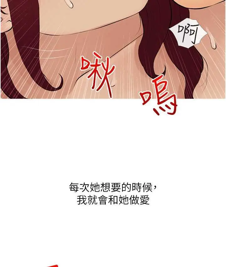 漫画《糖果爸爸的抢婚大作战》第10话第59张图