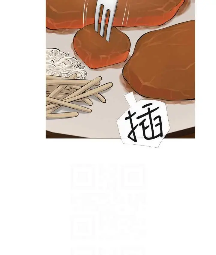 漫画《糖果爸爸的抢婚大作战》第10话第64张图