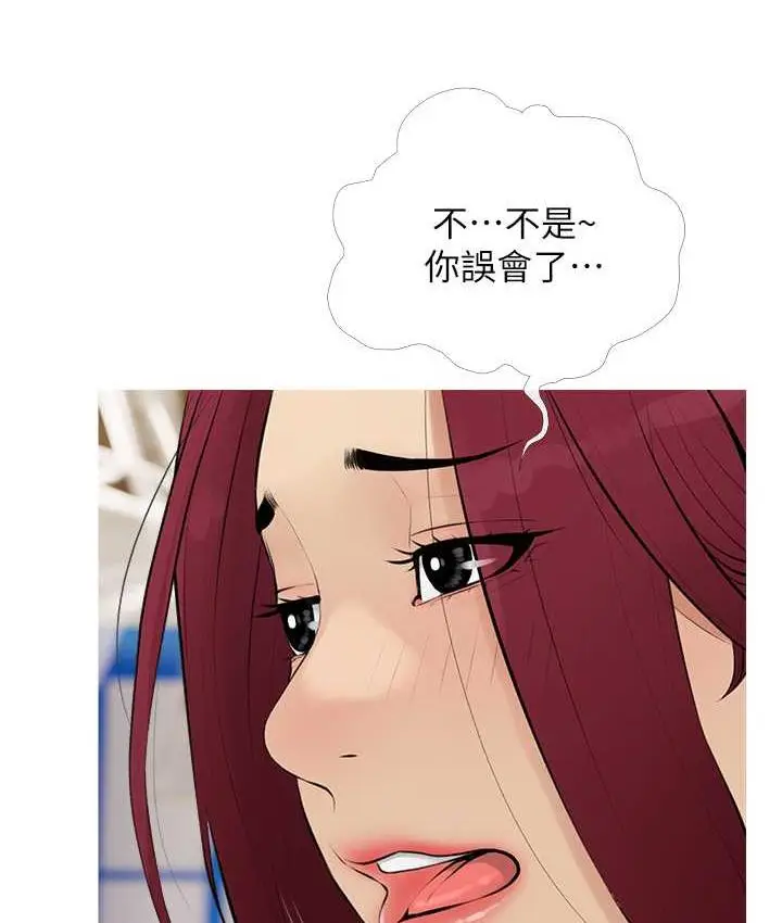 漫画《糖果爸爸的抢婚大作战》第10话第70张图