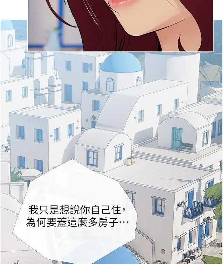 漫画《糖果爸爸的抢婚大作战》第10话第71张图