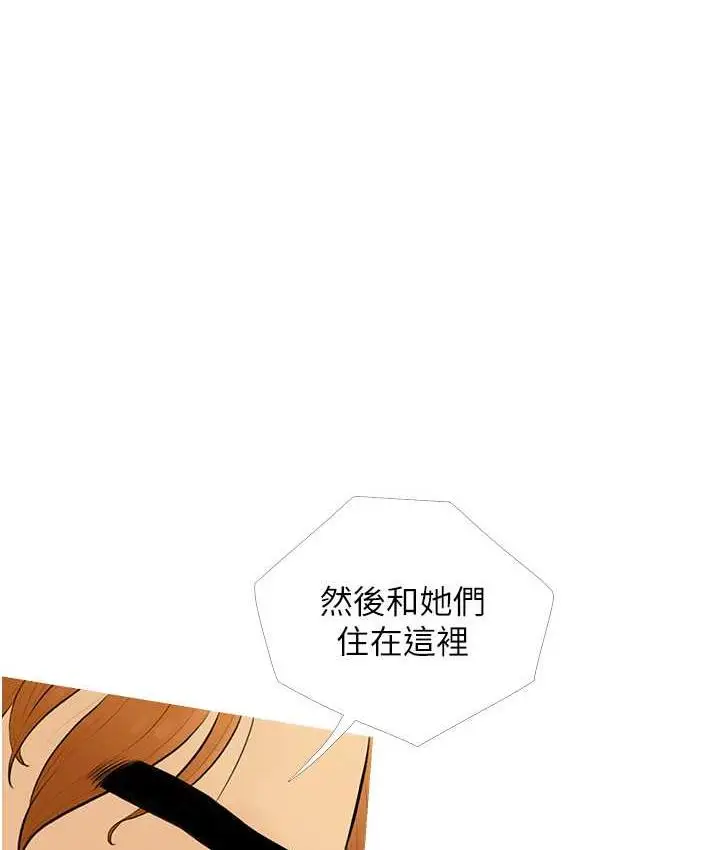 漫画《糖果爸爸的抢婚大作战》第10话第81张图