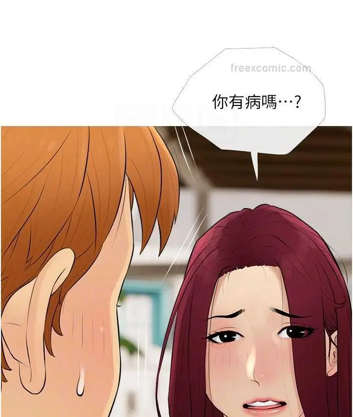 漫画《糖果爸爸的抢婚大作战》第10话第84张图