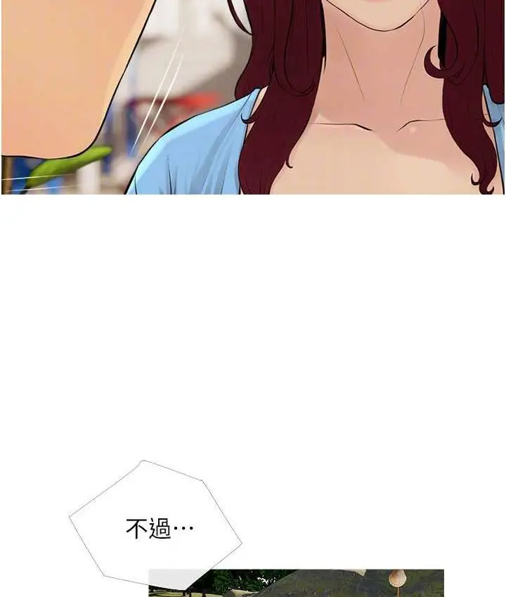 漫画《糖果爸爸的抢婚大作战》第10话第85张图