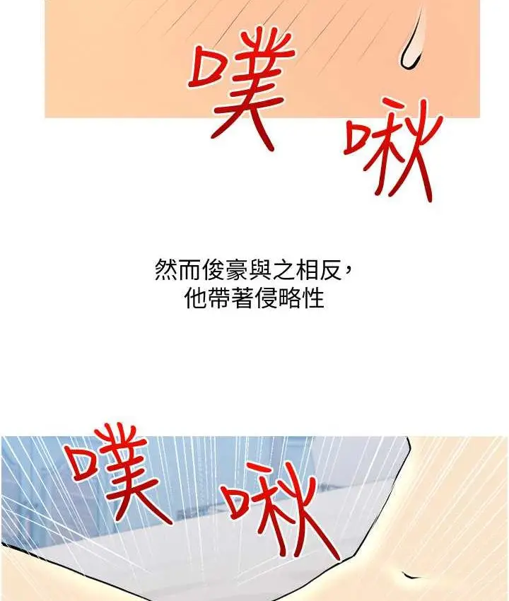 漫画《糖果爸爸的抢婚大作战》第10话第9张图