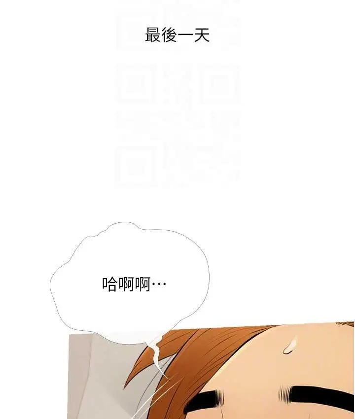 漫画《糖果爸爸的抢婚大作战》第10话第91张图