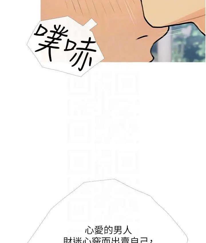 漫画《糖果爸爸的抢婚大作战》第11话第101张图