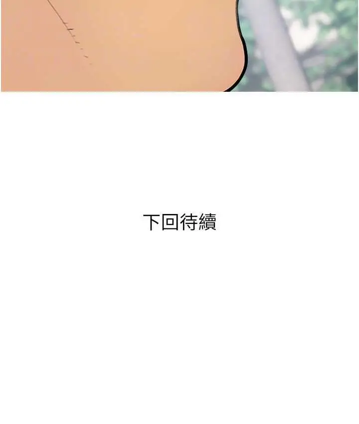 漫画《糖果爸爸的抢婚大作战》第11话第104张图