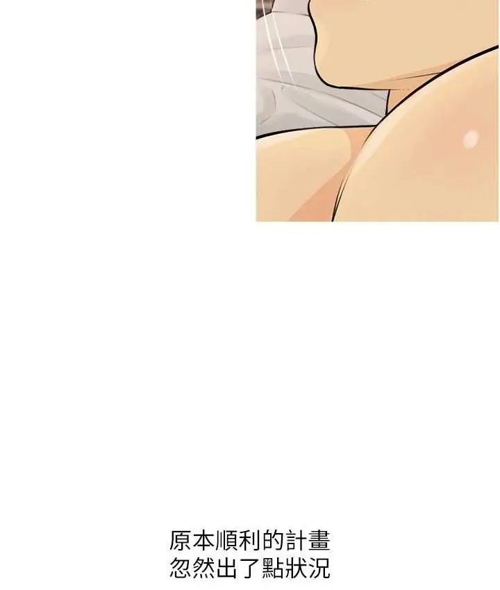漫画《糖果爸爸的抢婚大作战》第11话第21张图