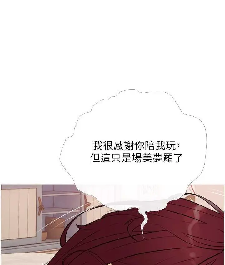 漫画《糖果爸爸的抢婚大作战》第11话第22张图