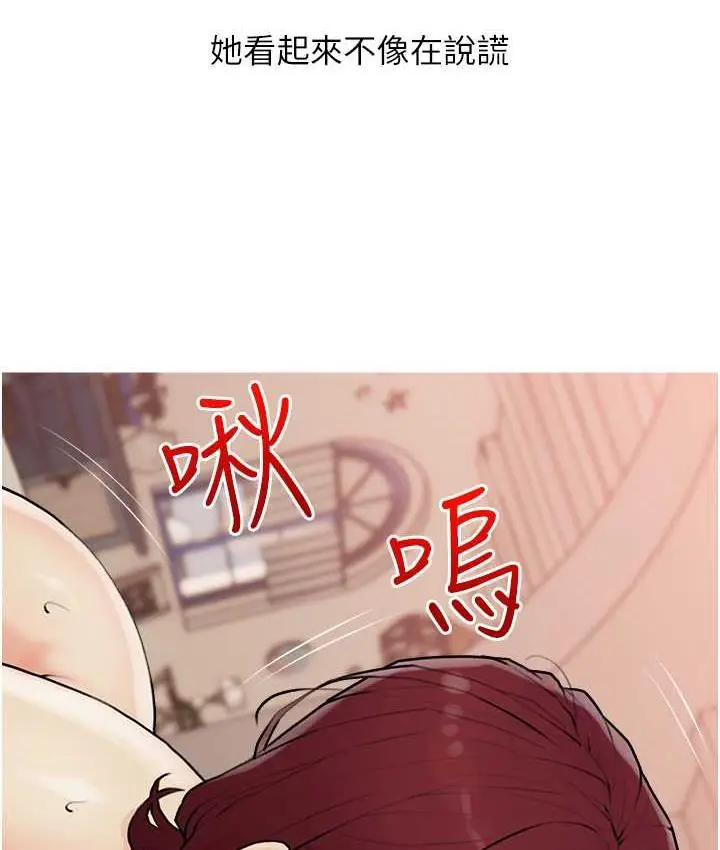 漫画《糖果爸爸的抢婚大作战》第11话第33张图