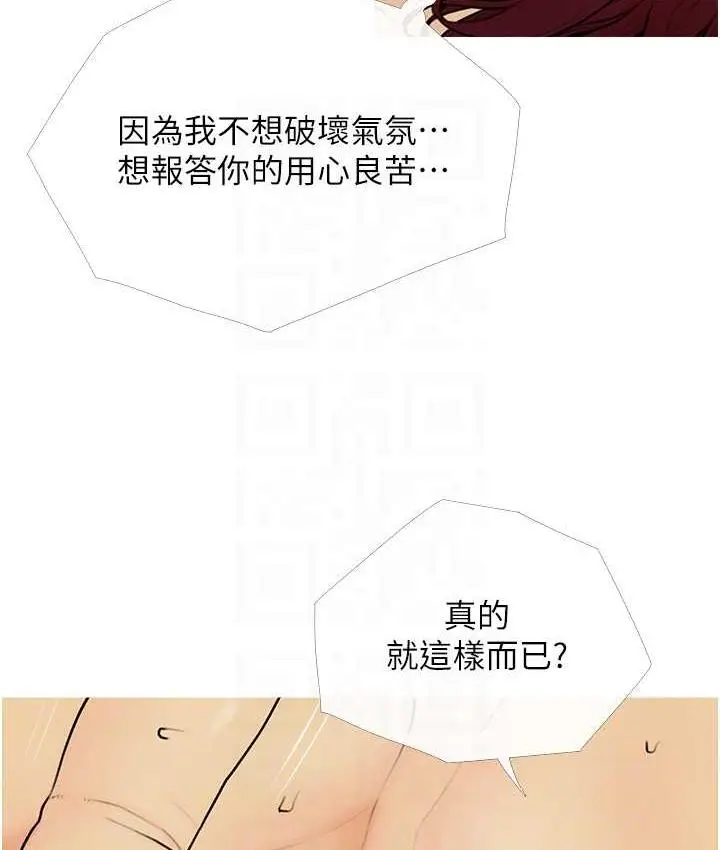 漫画《糖果爸爸的抢婚大作战》第11话第41张图
