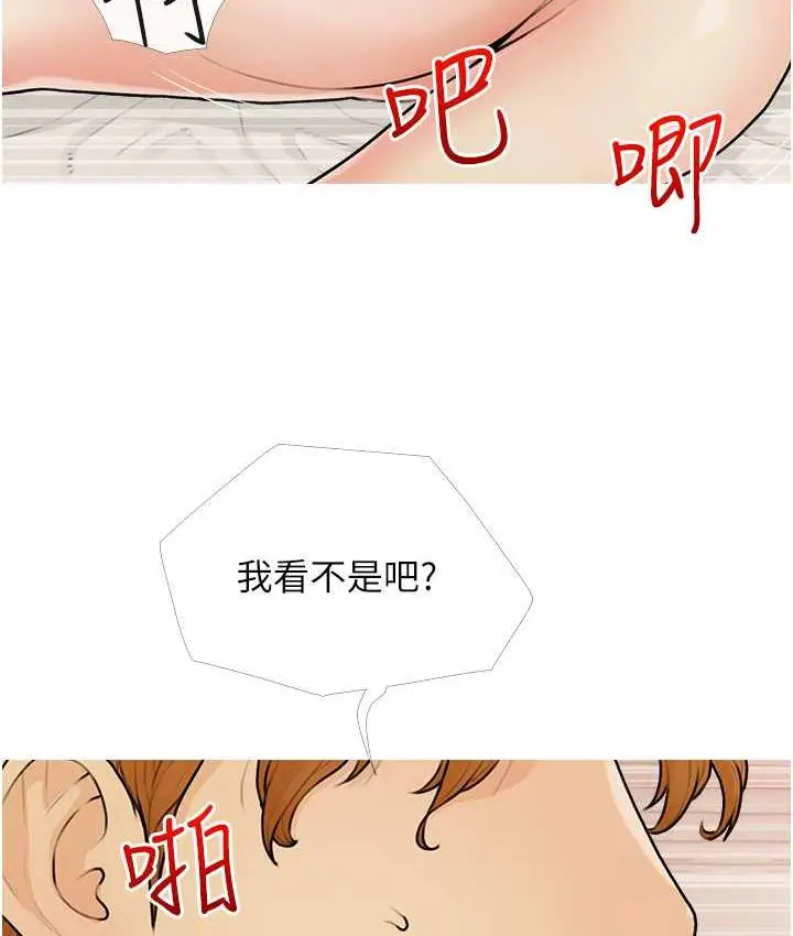 漫画《糖果爸爸的抢婚大作战》第11话第45张图