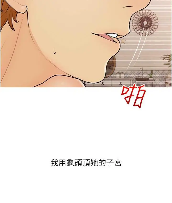 漫画《糖果爸爸的抢婚大作战》第11话第46张图