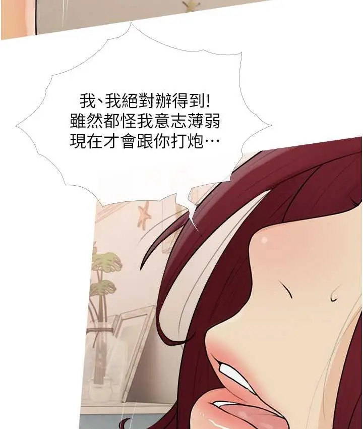 漫画《糖果爸爸的抢婚大作战》第11话第51张图