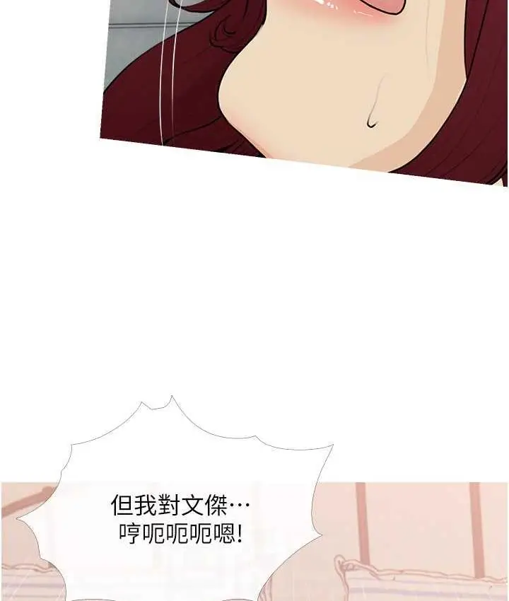 漫画《糖果爸爸的抢婚大作战》第11话第52张图