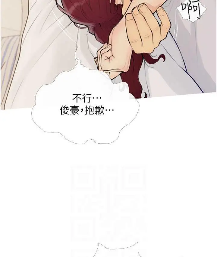 漫画《糖果爸爸的抢婚大作战》第11话第64张图