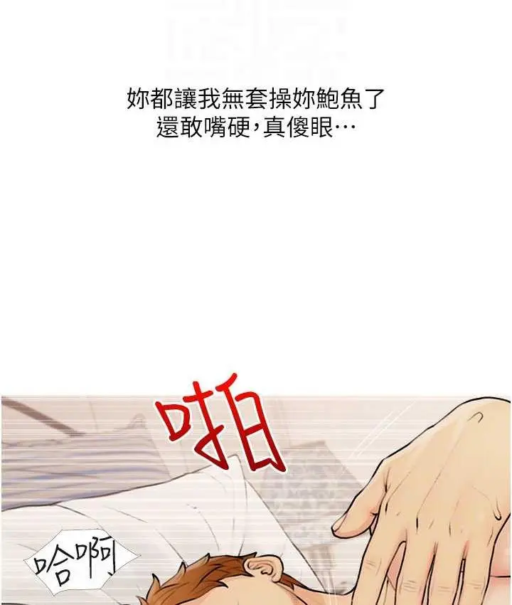 漫画《糖果爸爸的抢婚大作战》第11话第67张图