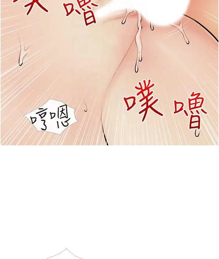 漫画《糖果爸爸的抢婚大作战》第11话第73张图