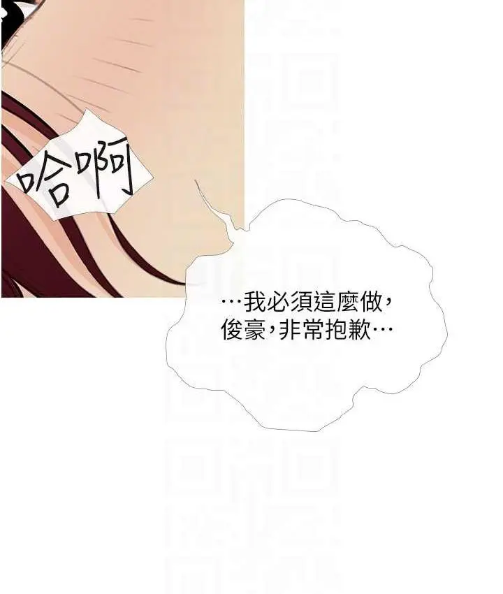 漫画《糖果爸爸的抢婚大作战》第11话第78张图